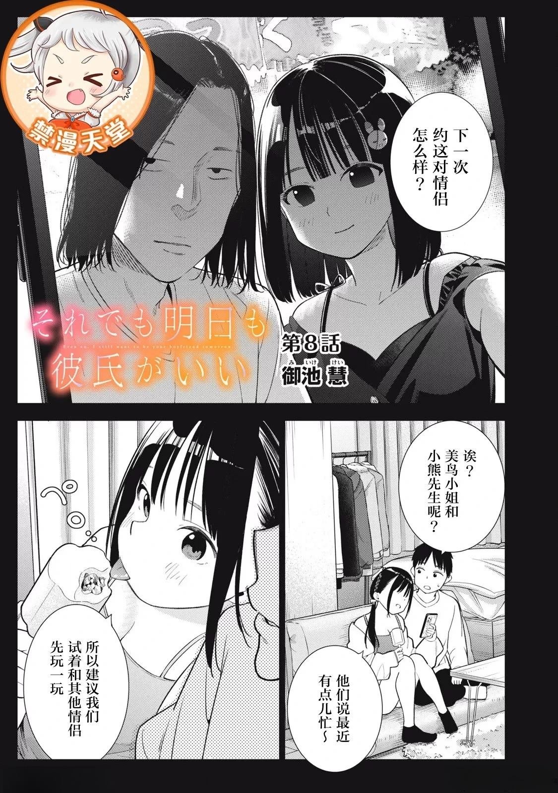 第8话