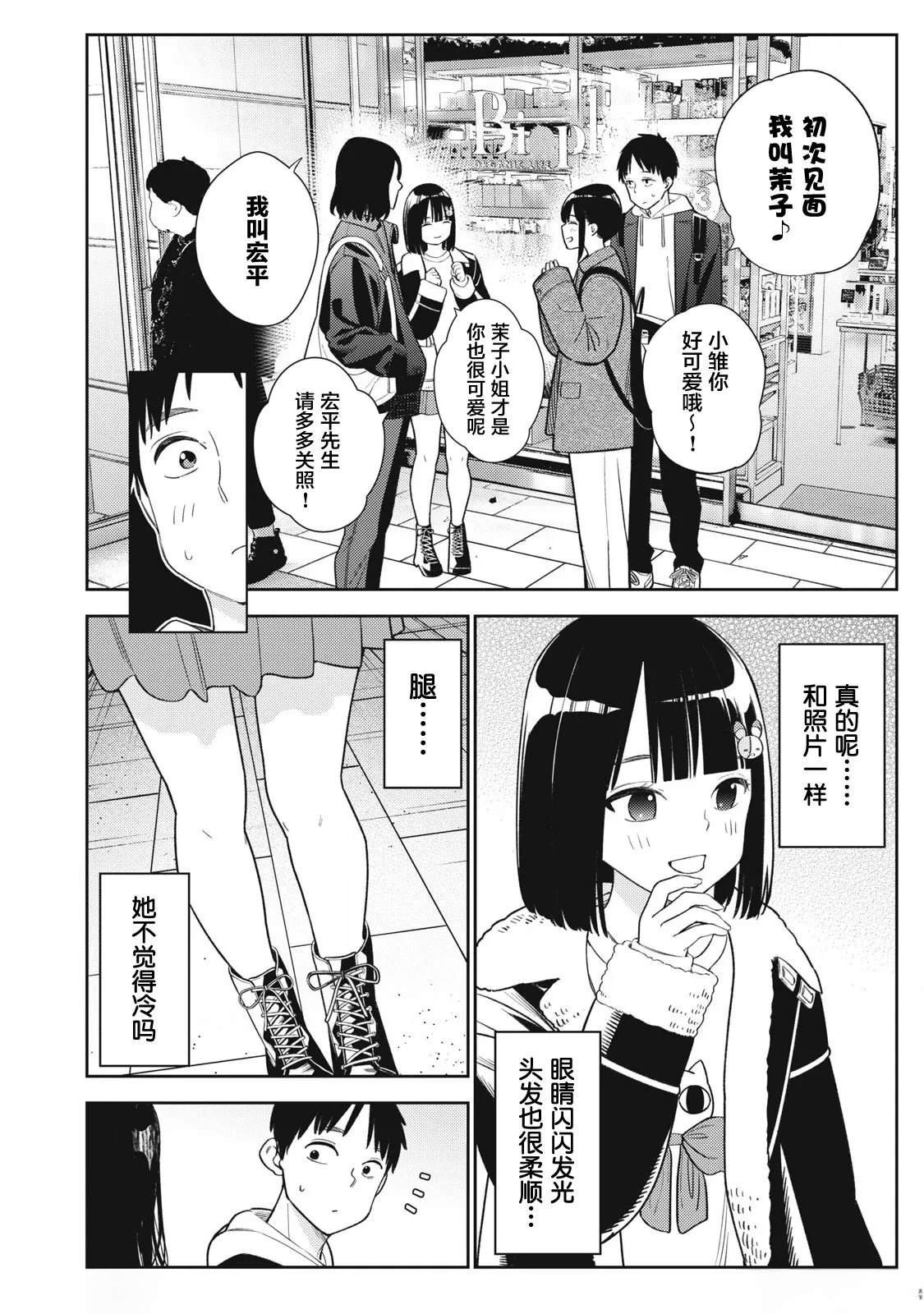第8话
