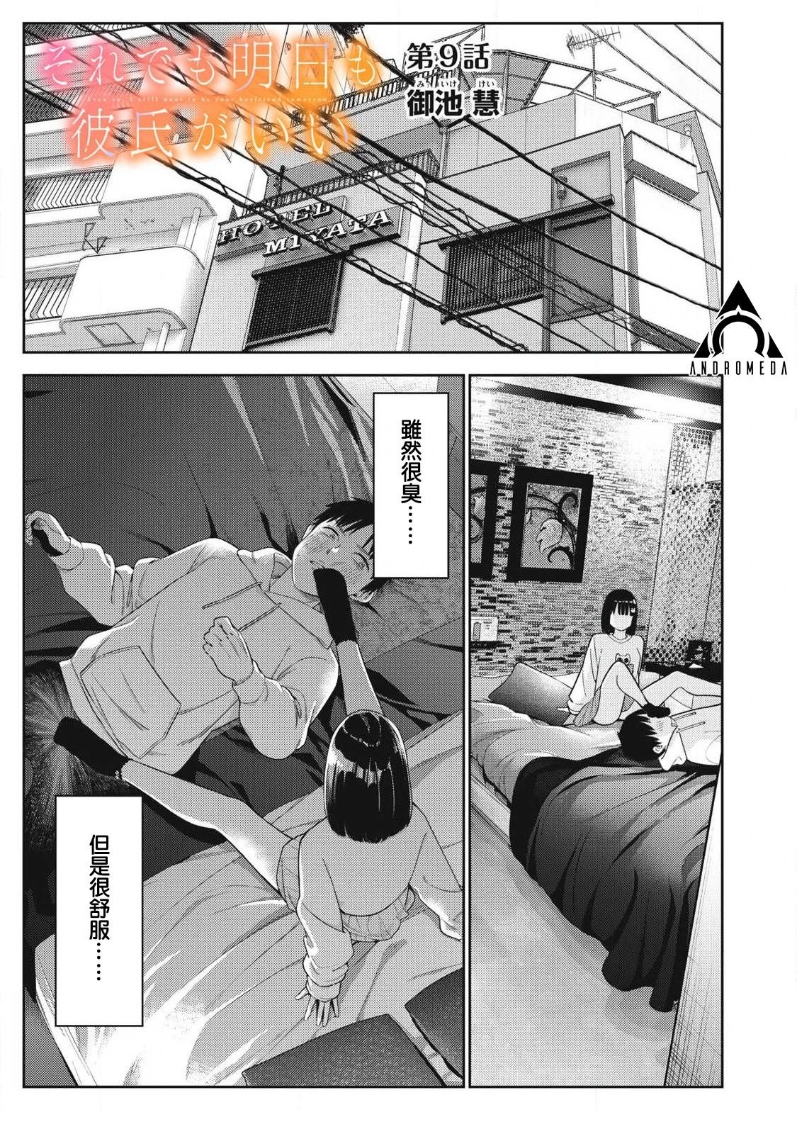 第9话