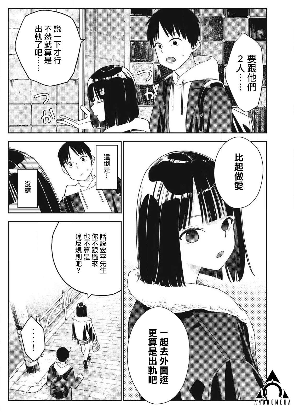 第9话