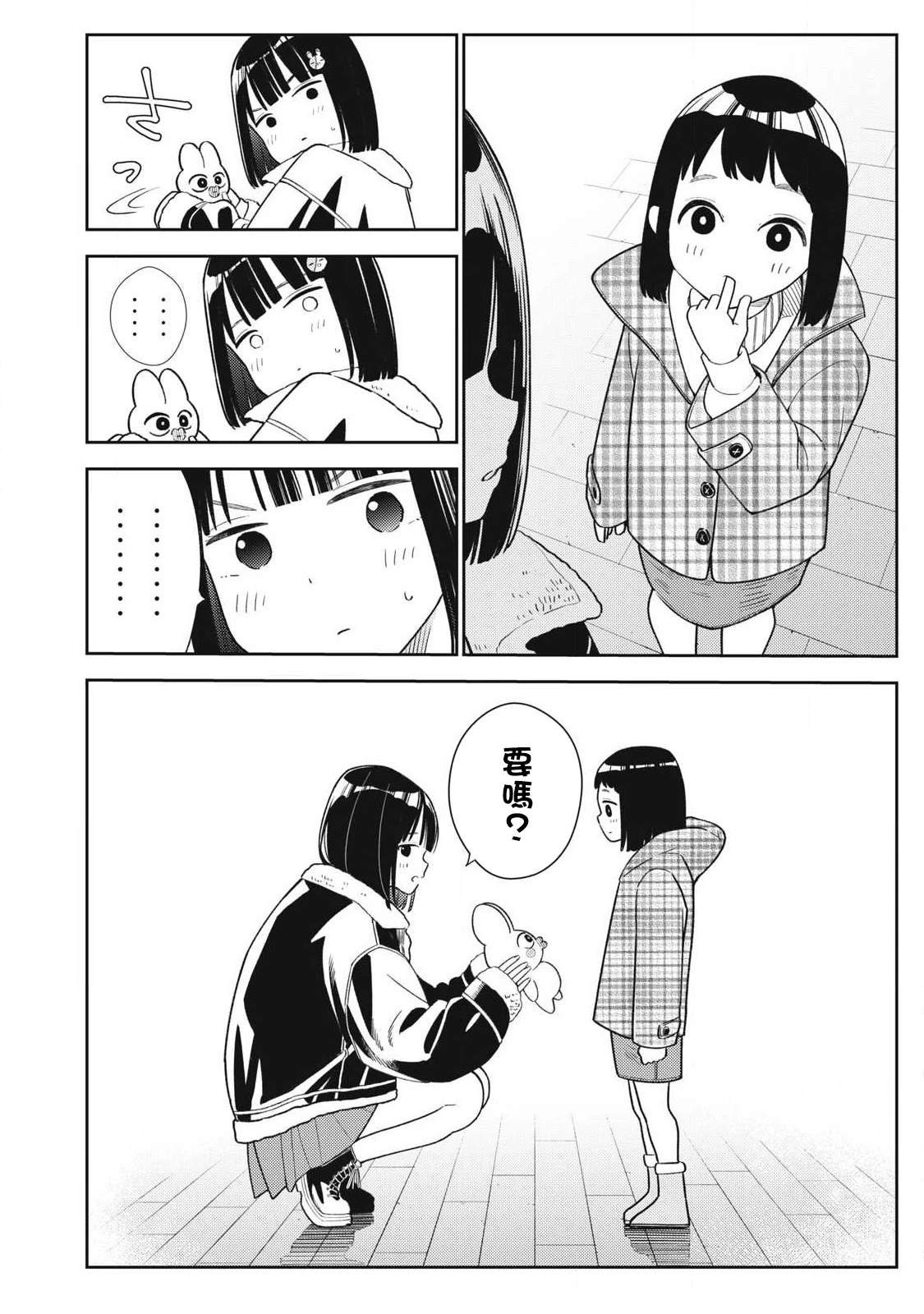 第9话