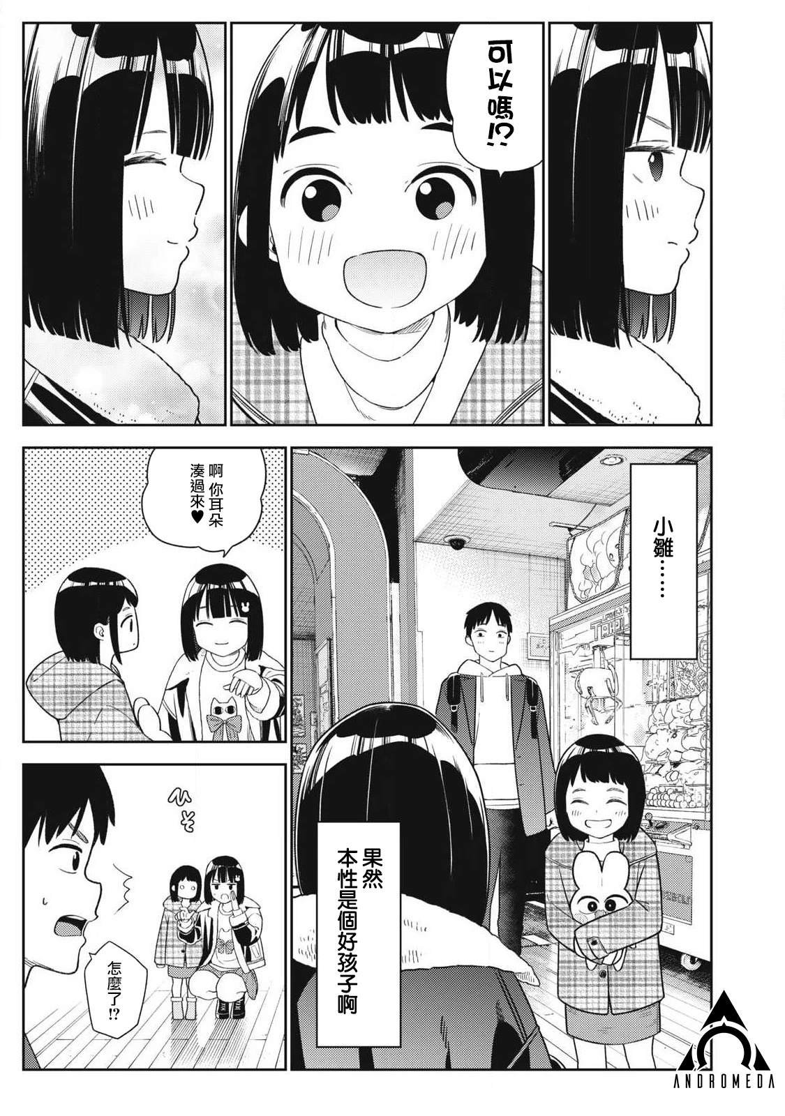 第9话