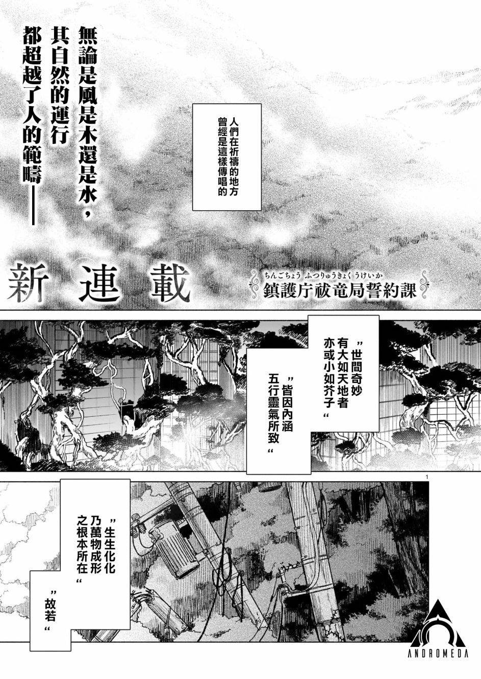 第1话