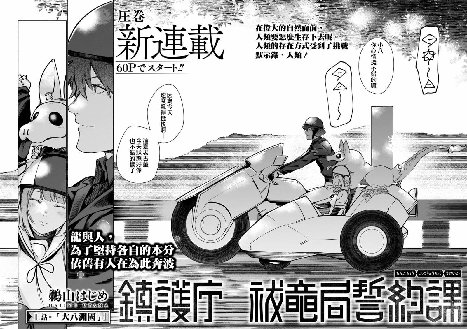 第1话