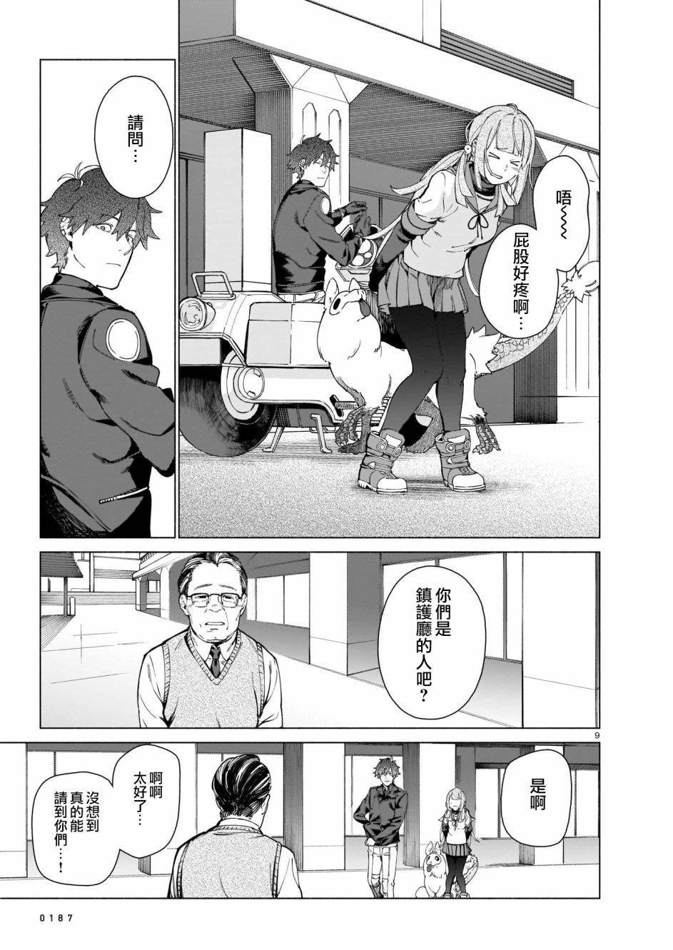 第1话