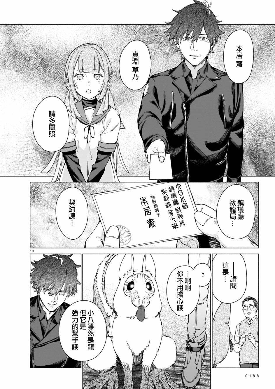 第1话