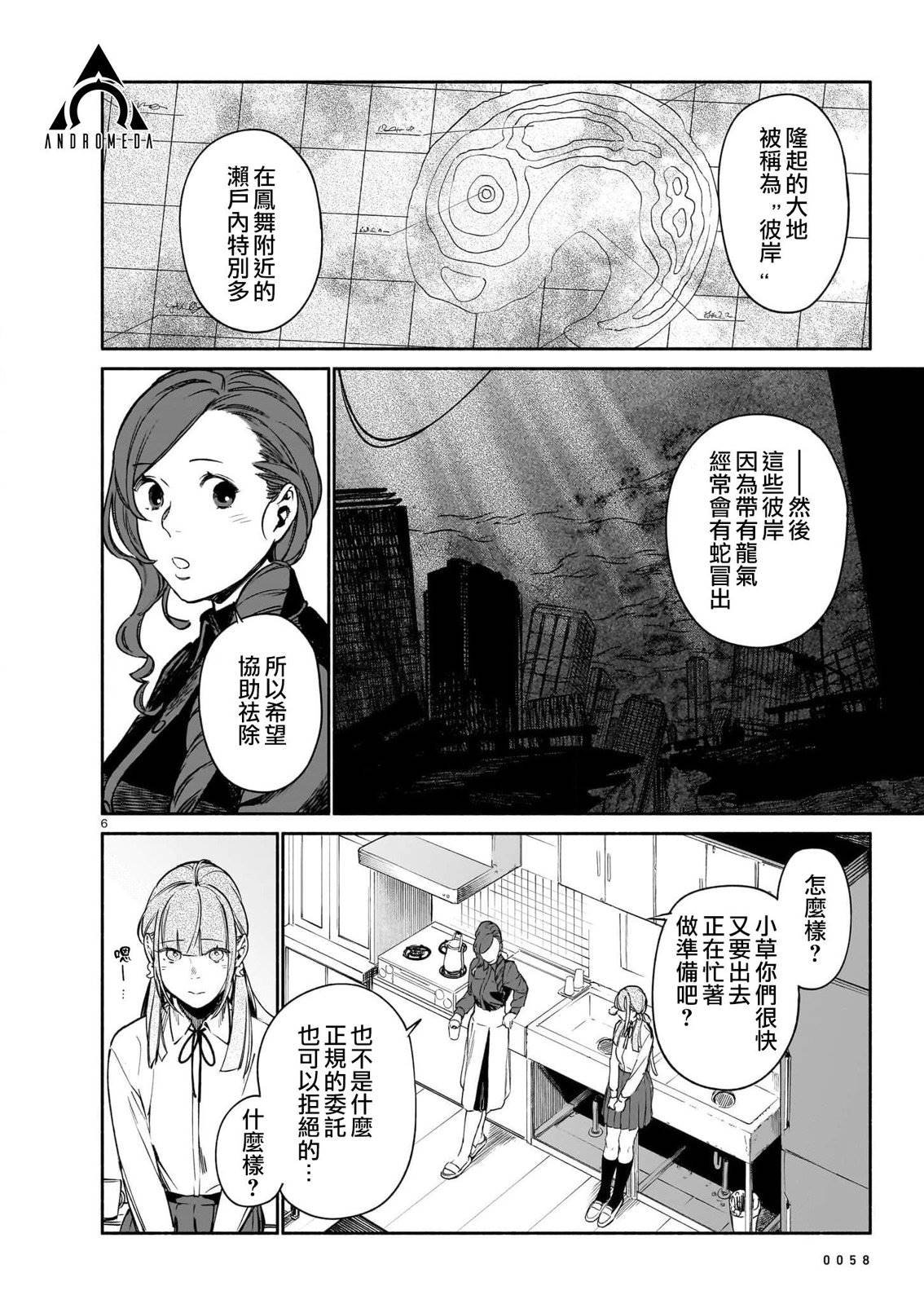 第9话