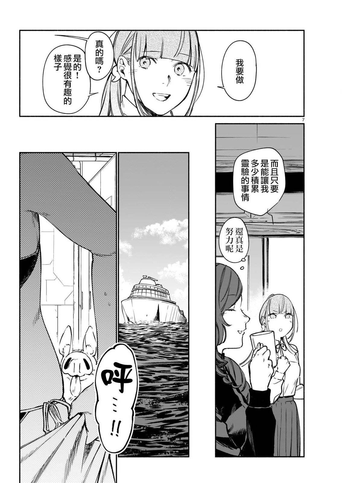第9话