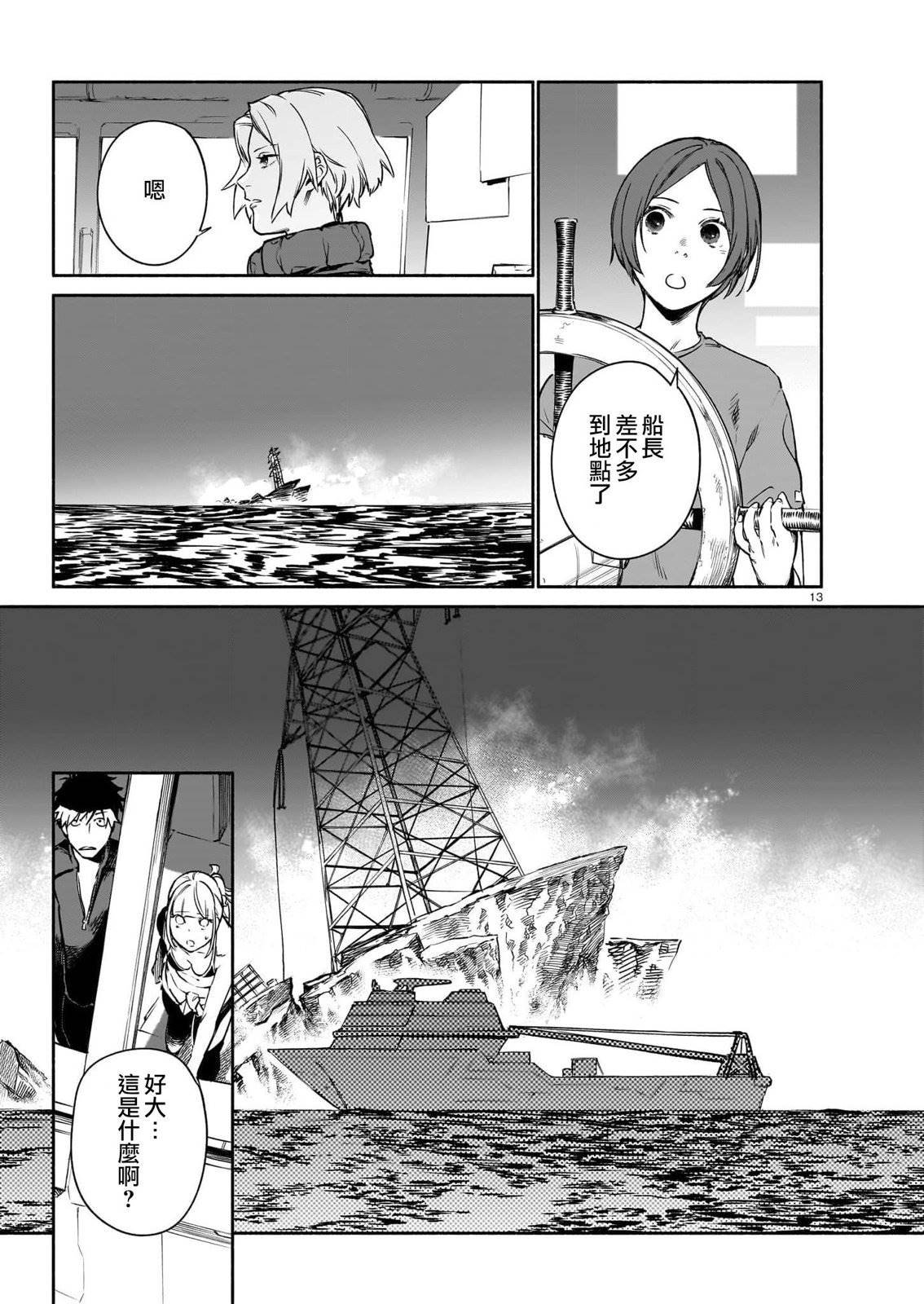第9话