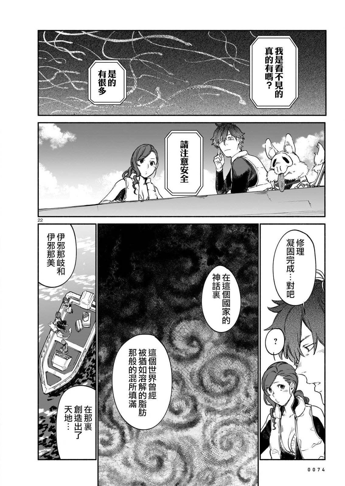 第9话