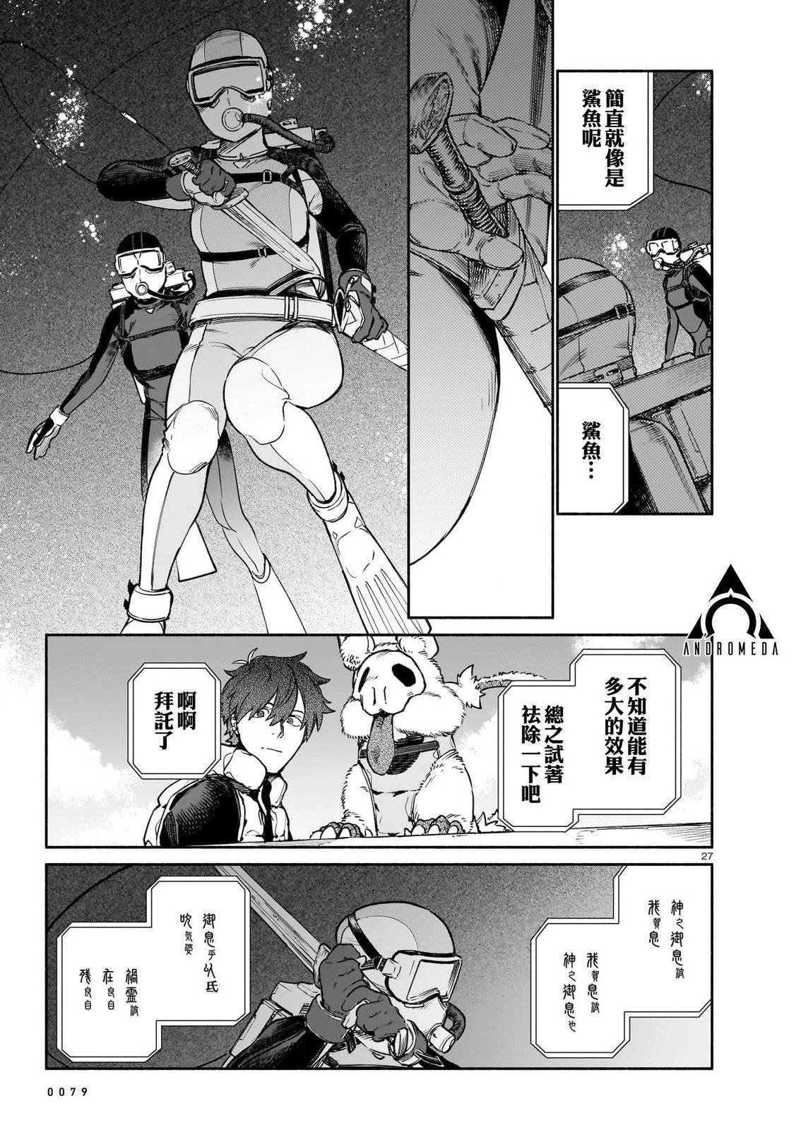 第9话