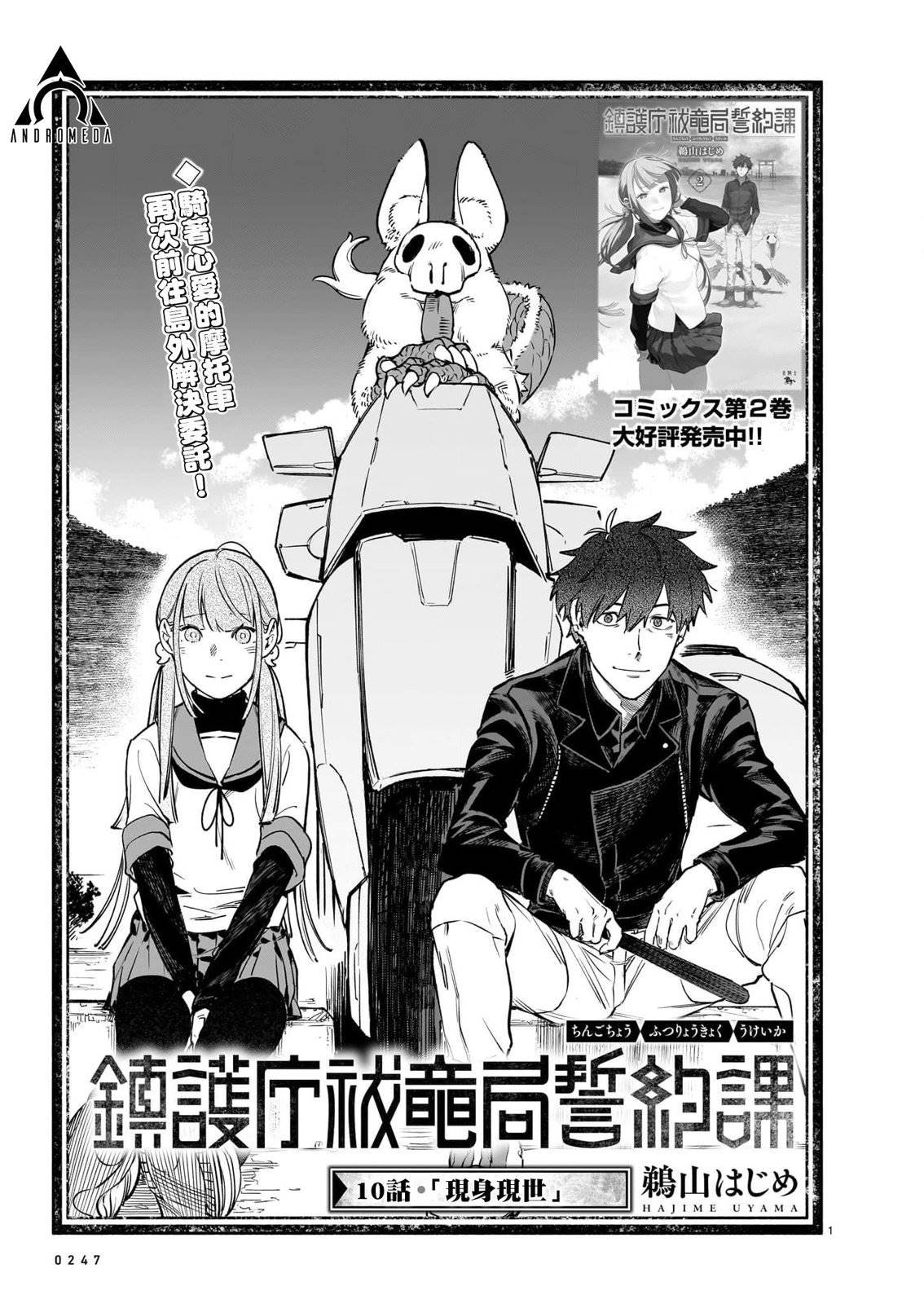 第10话