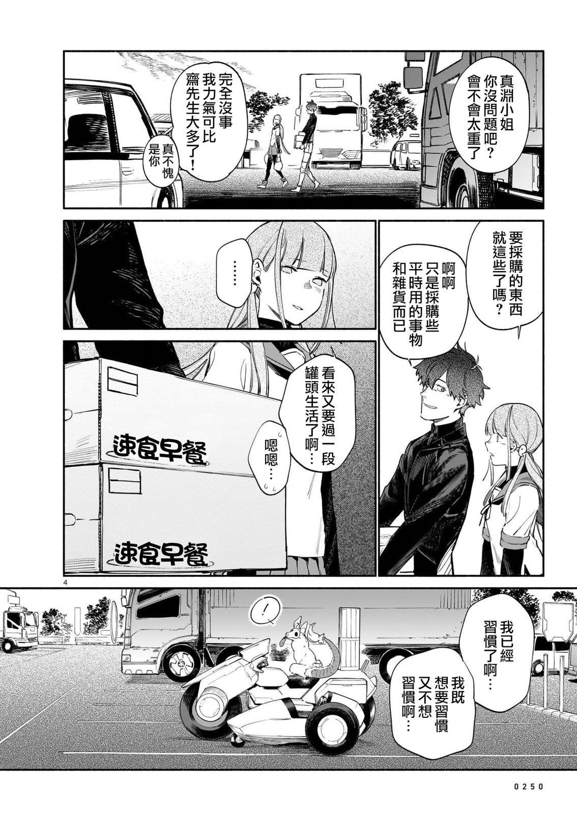 第10话