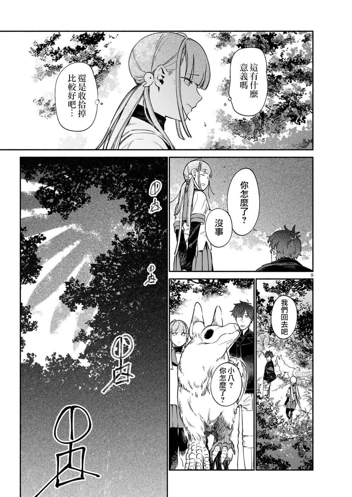 第10话