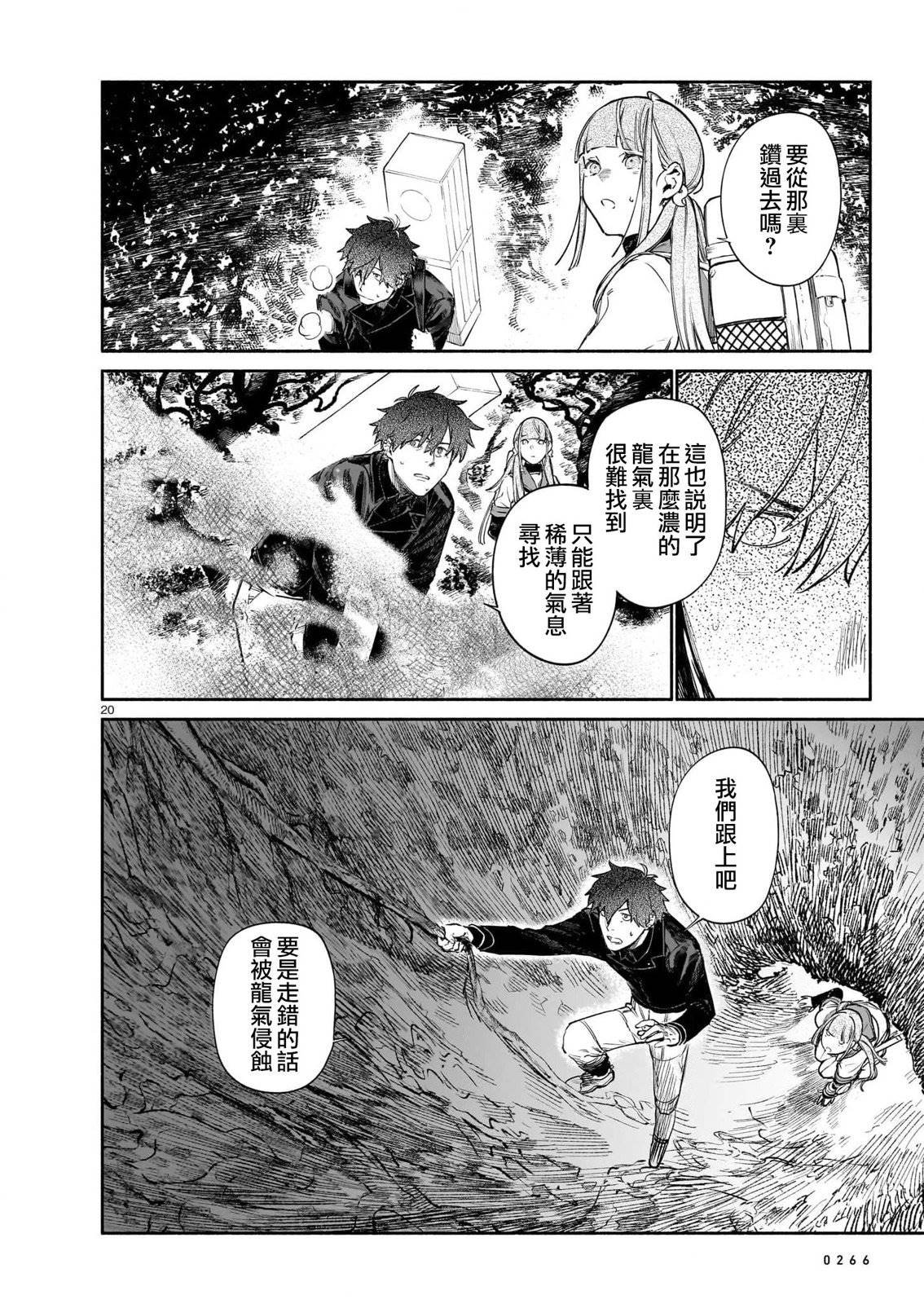 第10话