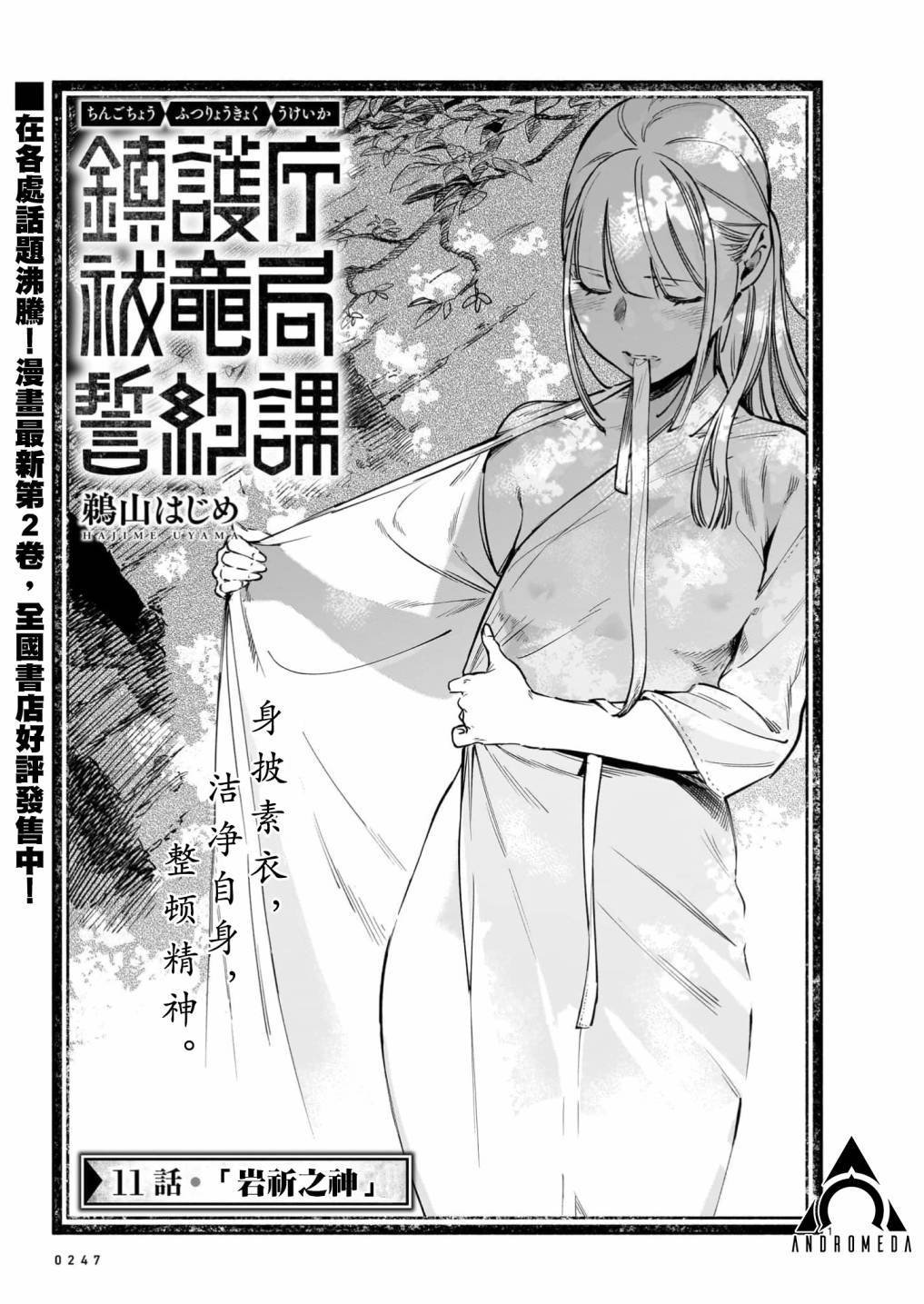 第11话