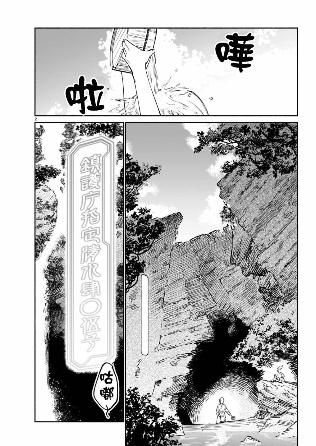 第11话