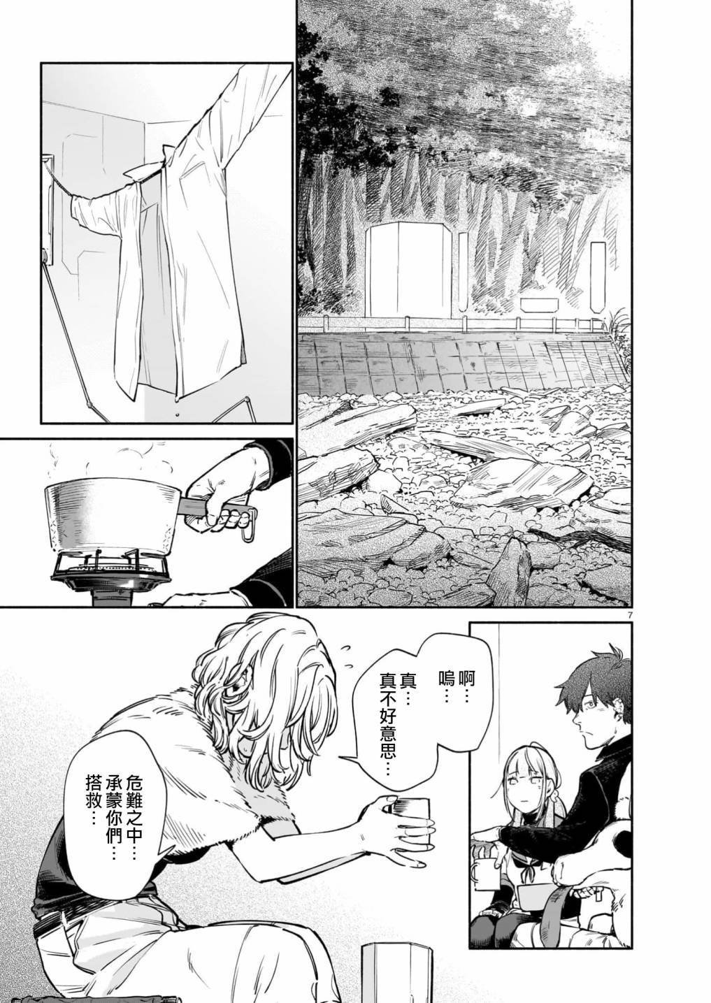 第11话