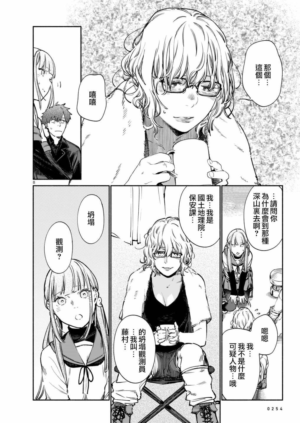第11话