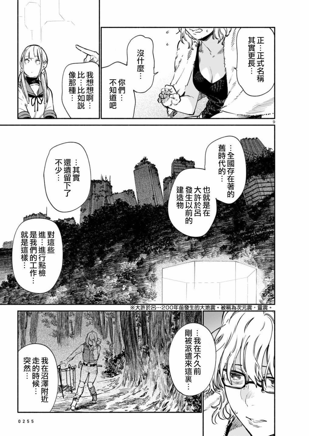第11话