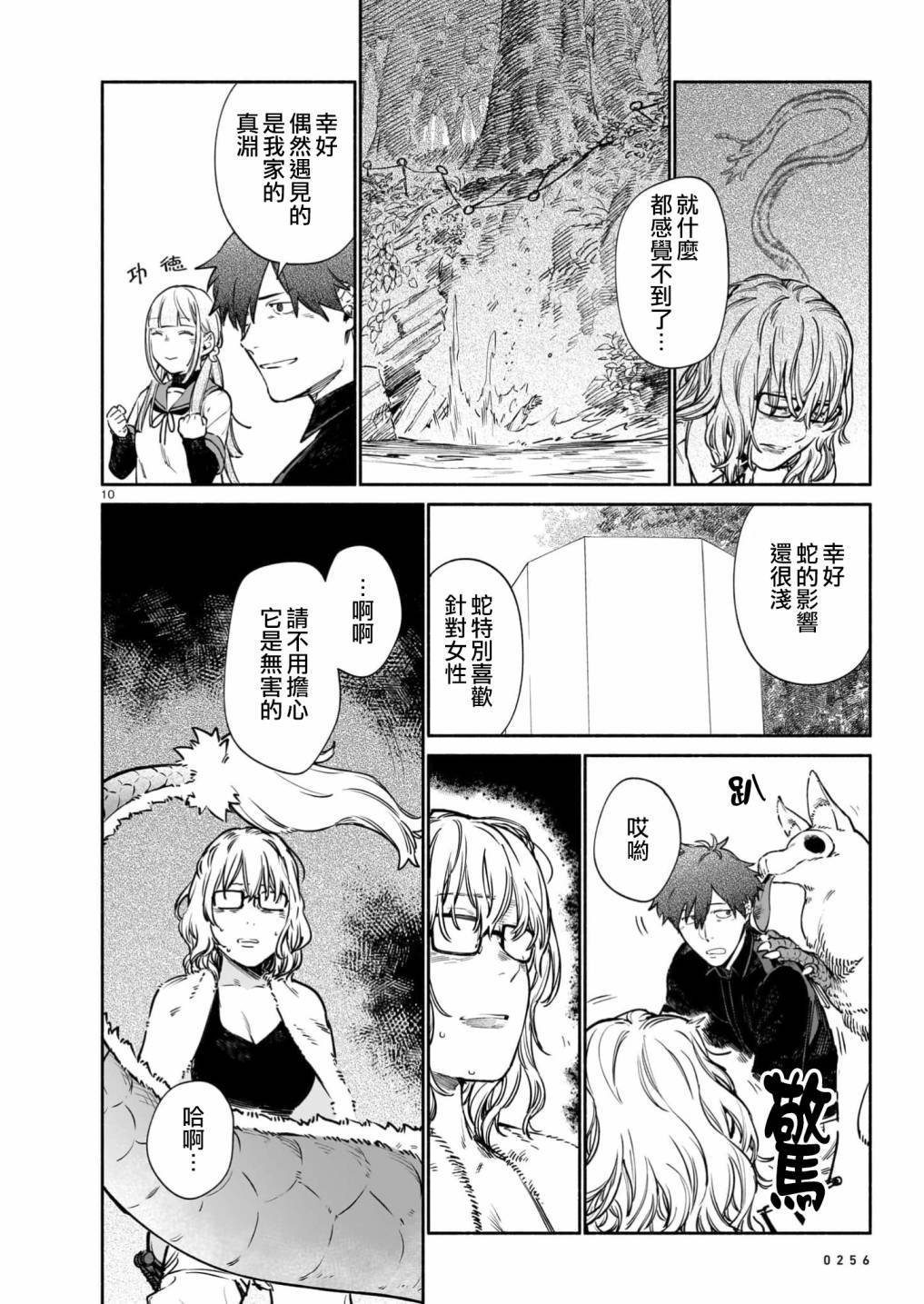 第11话