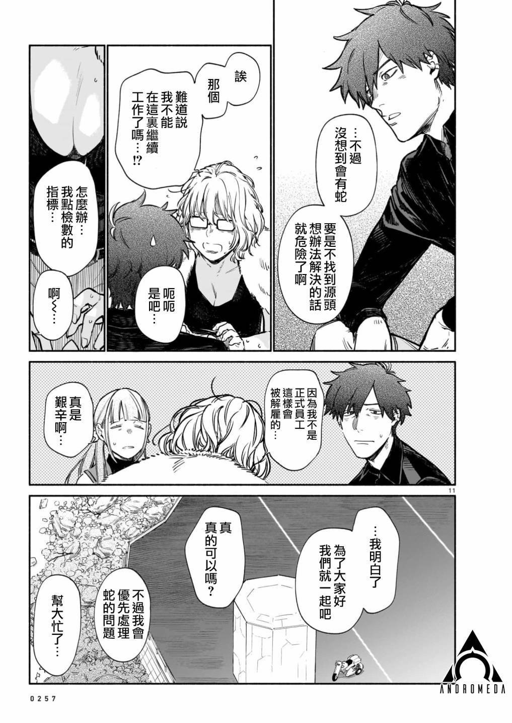 第11话