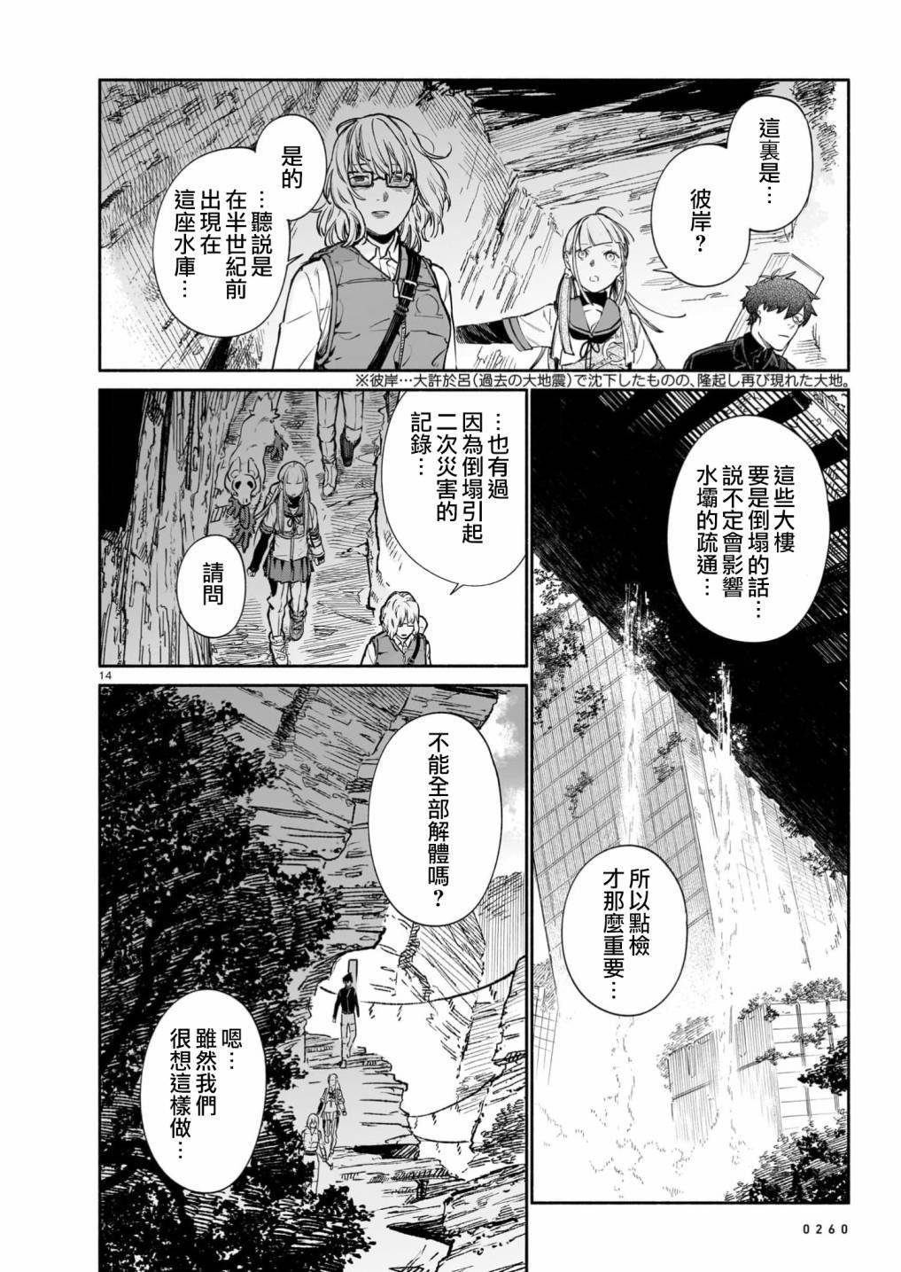 第11话
