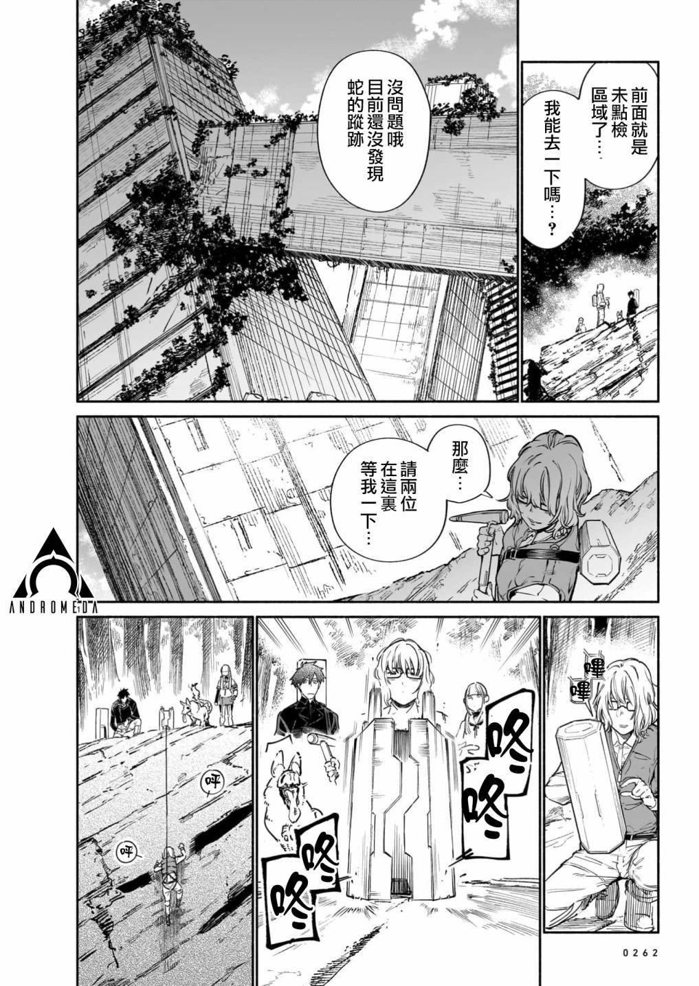 第11话