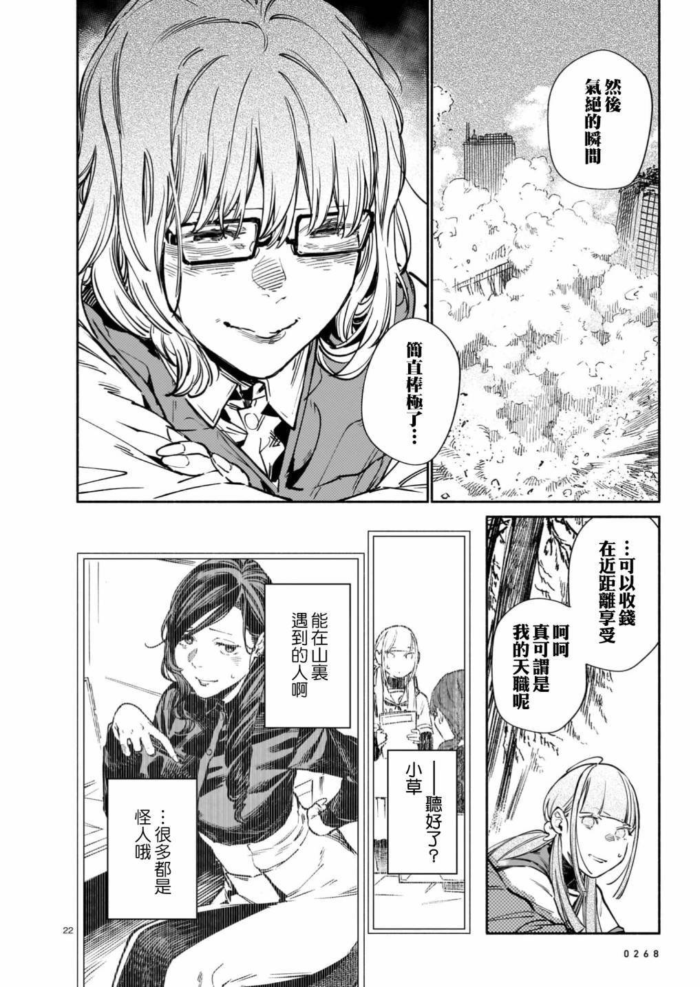 第11话