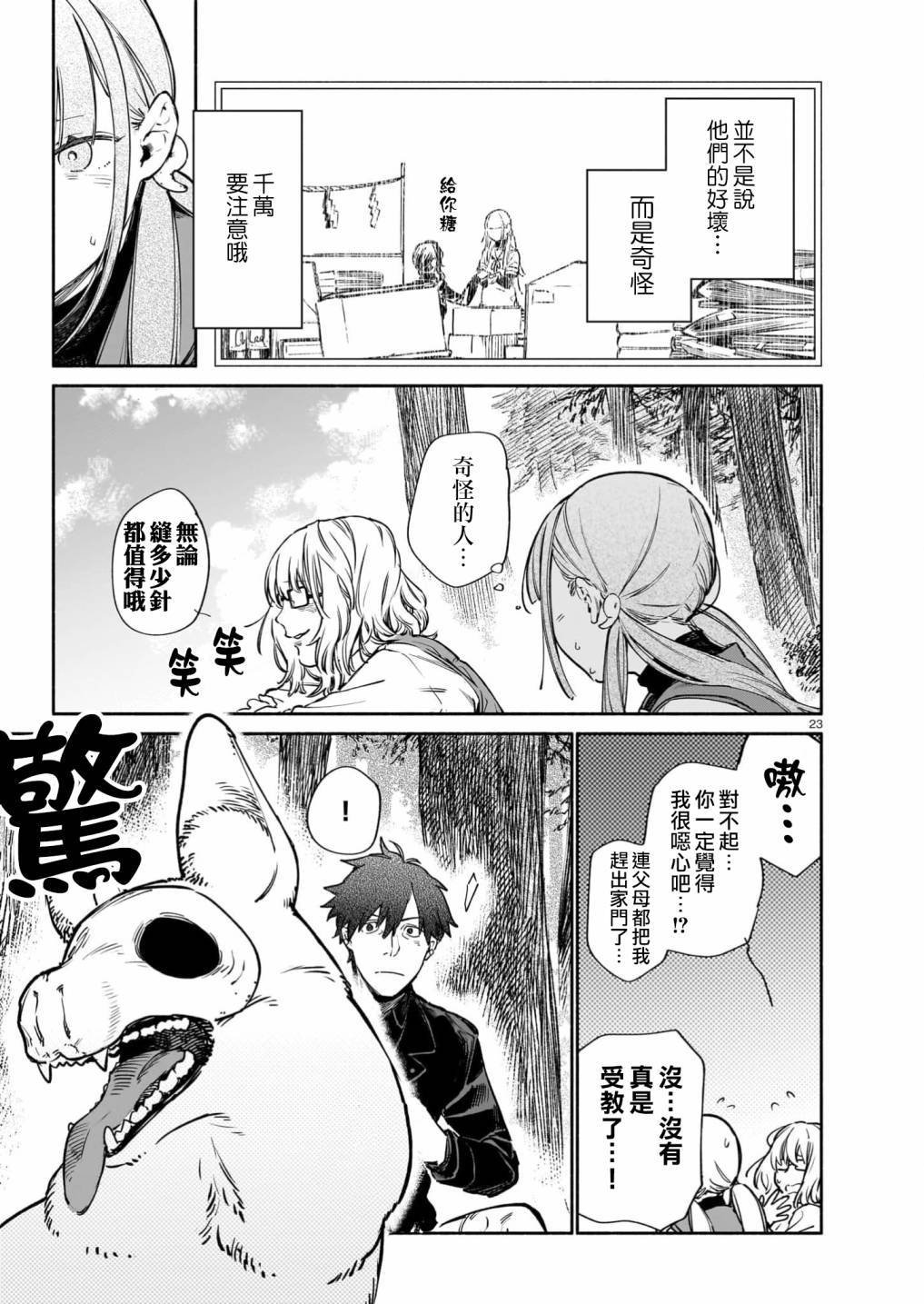 第11话