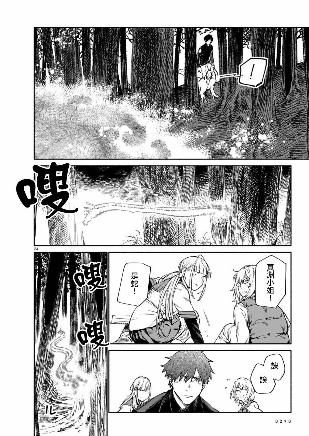 第11话
