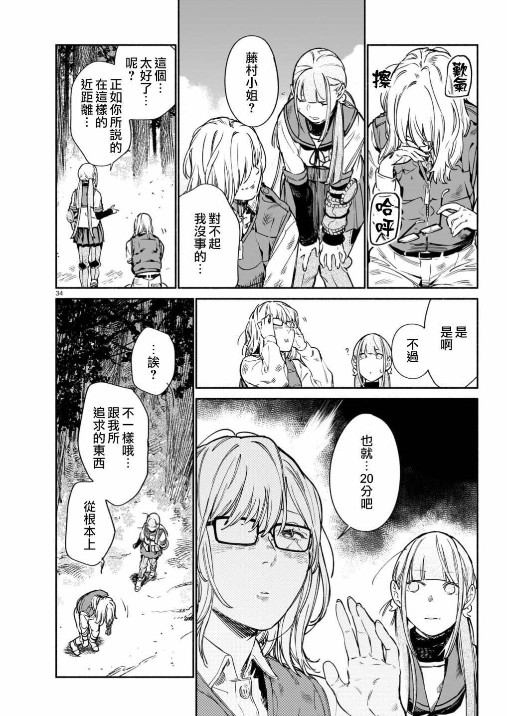 第11话