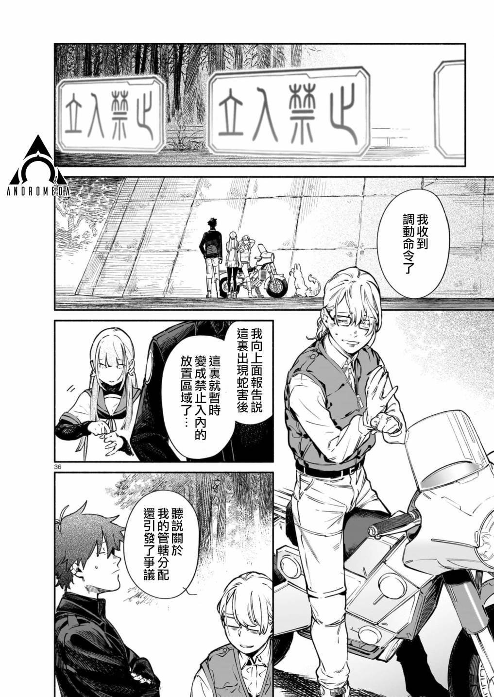 第11话