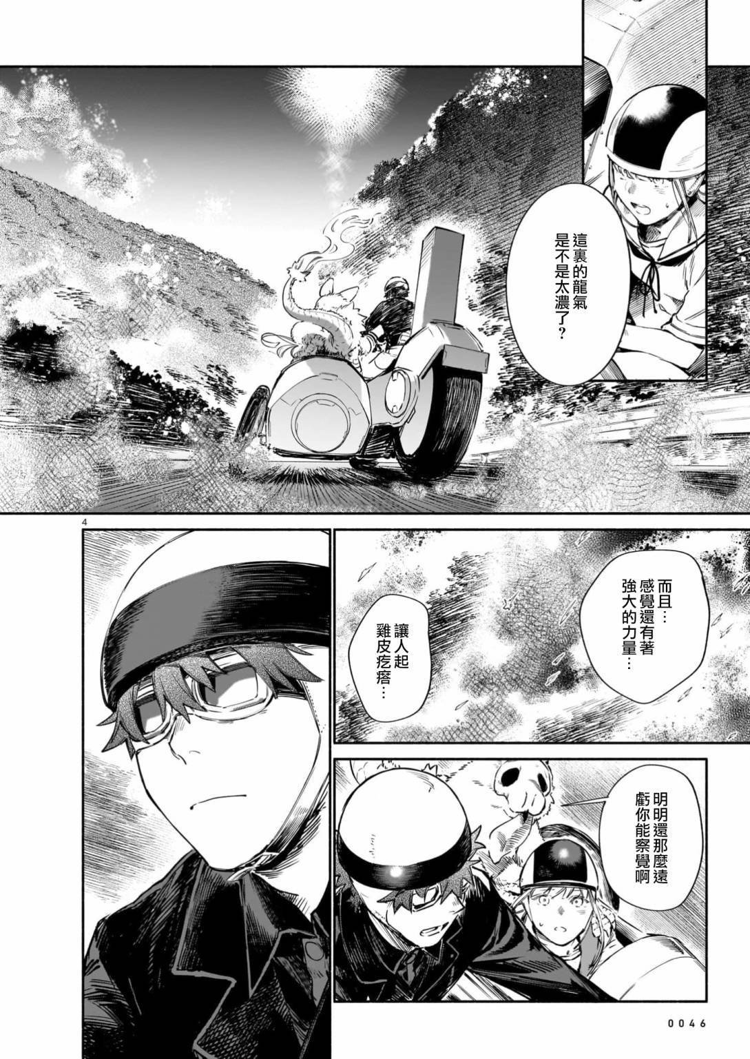 第12话