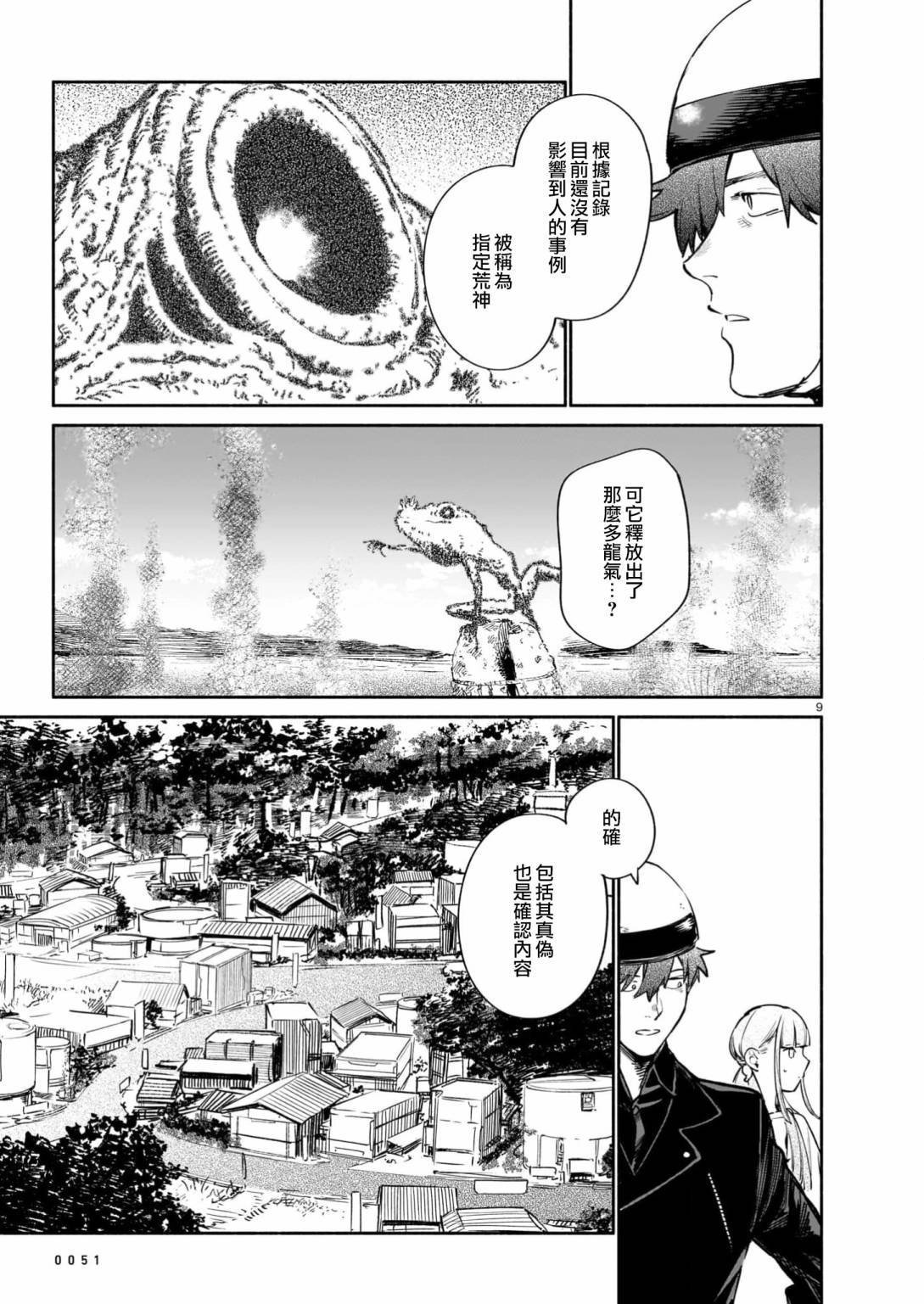 第12话