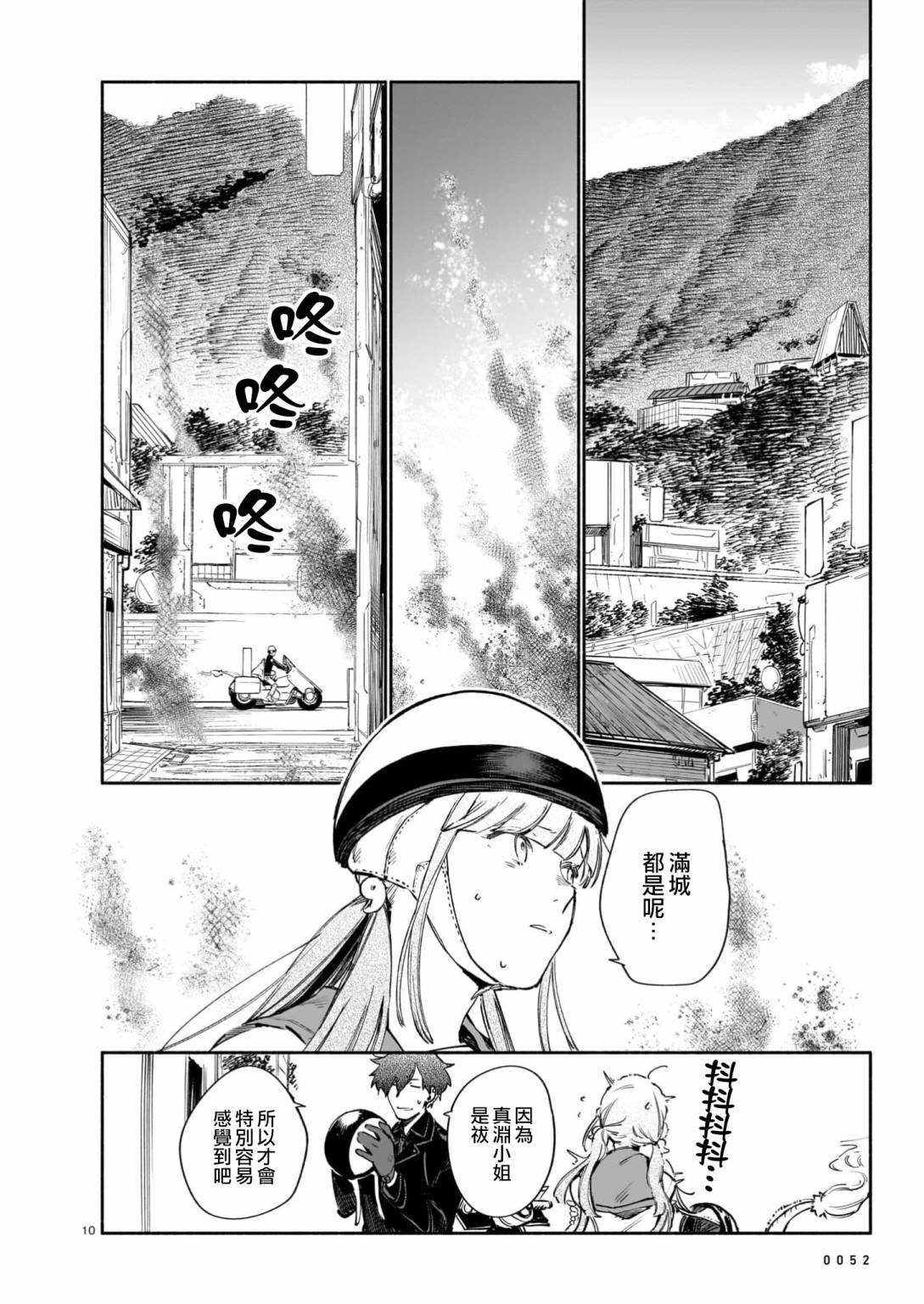 第12话