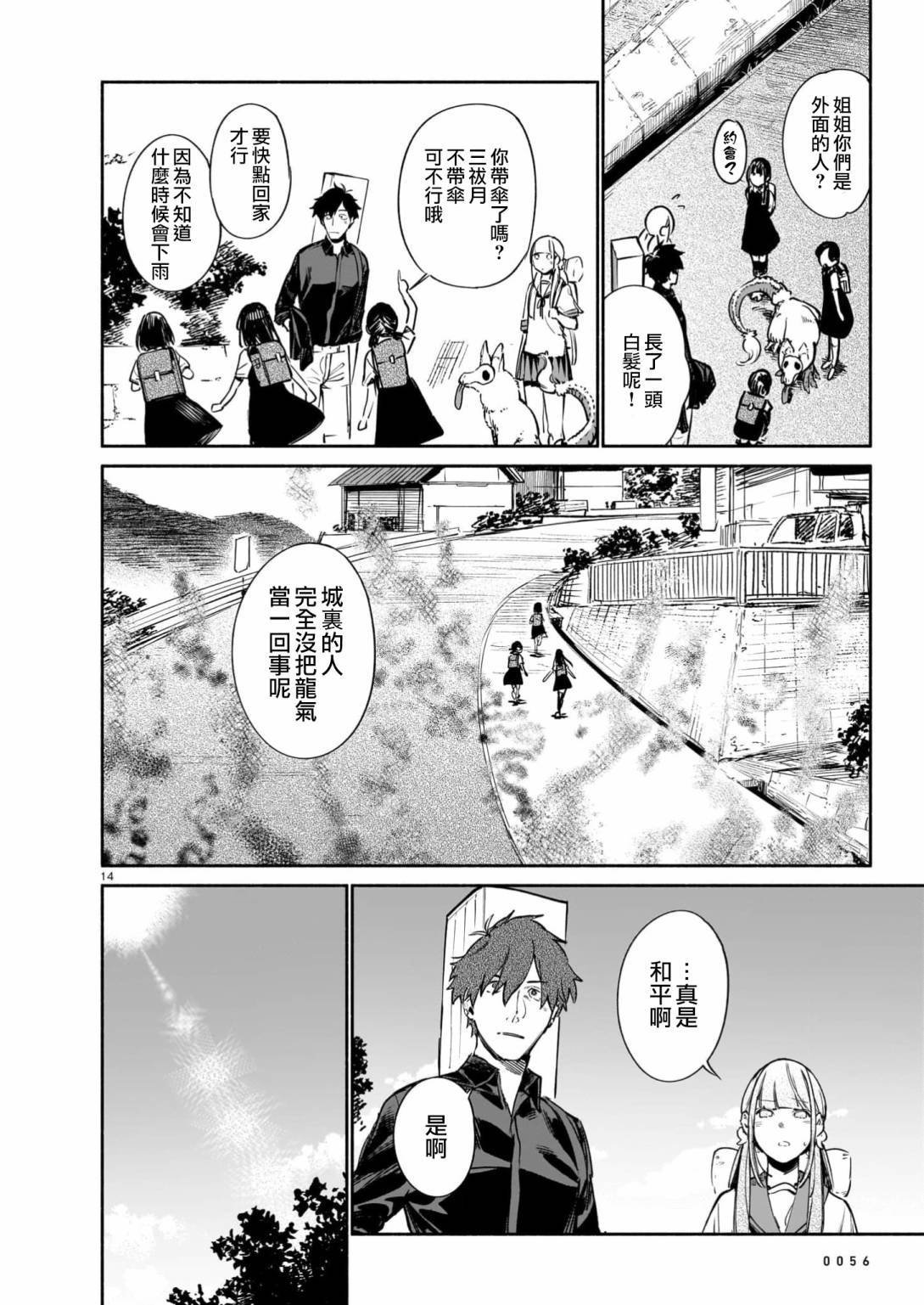 第12话