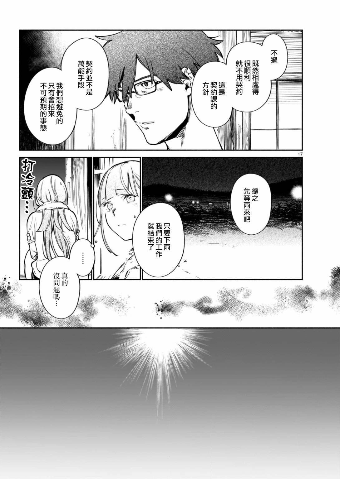 第12话