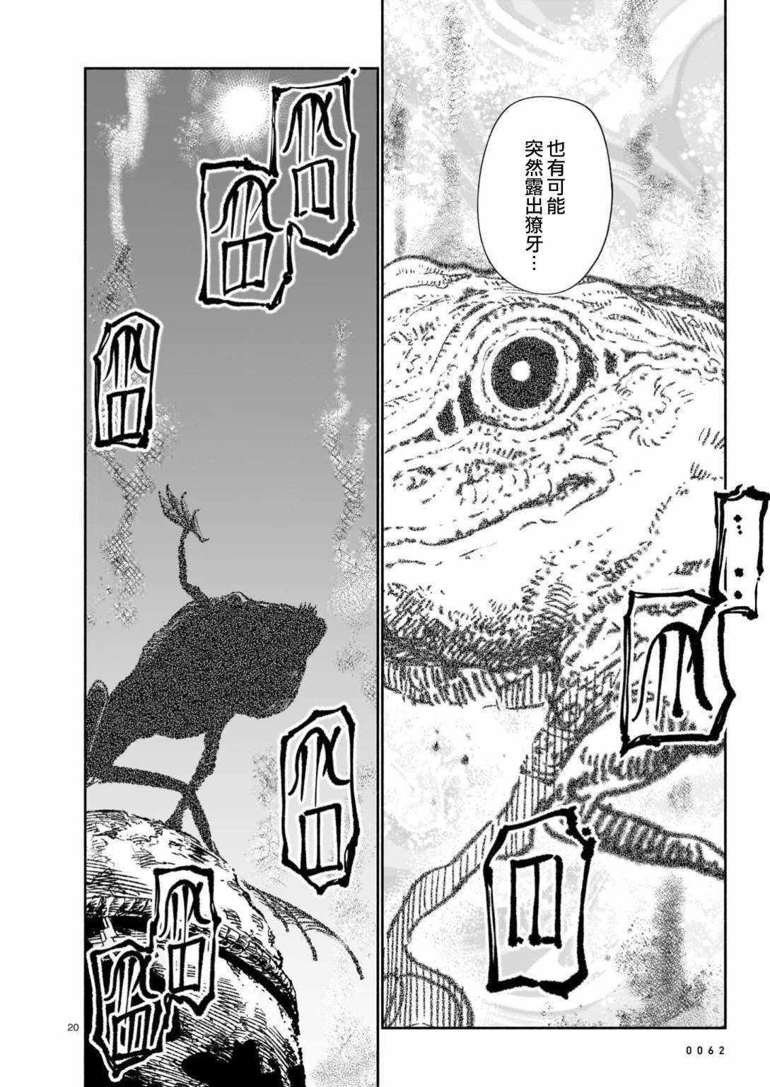 第12话