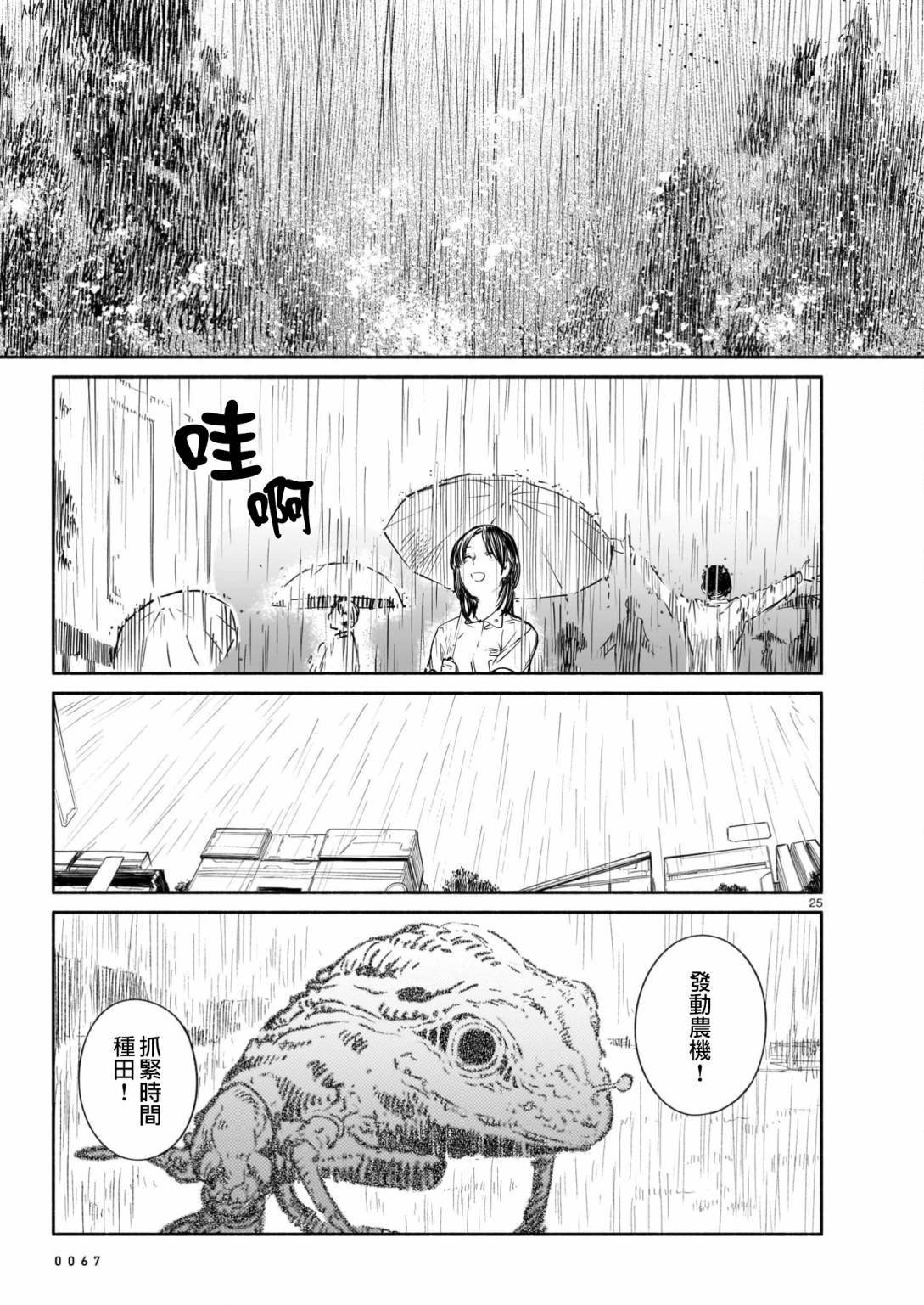 第12话