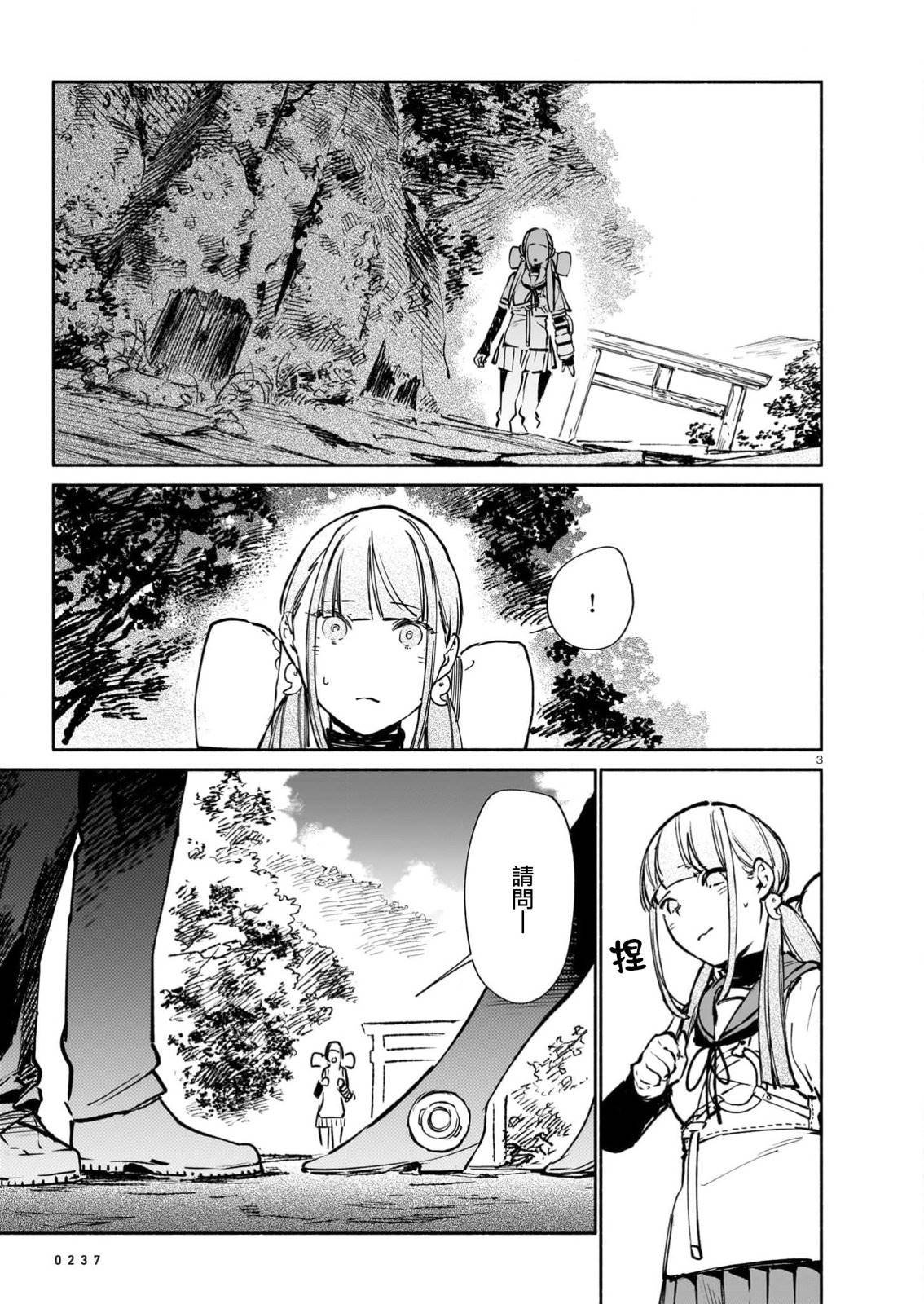 第13话