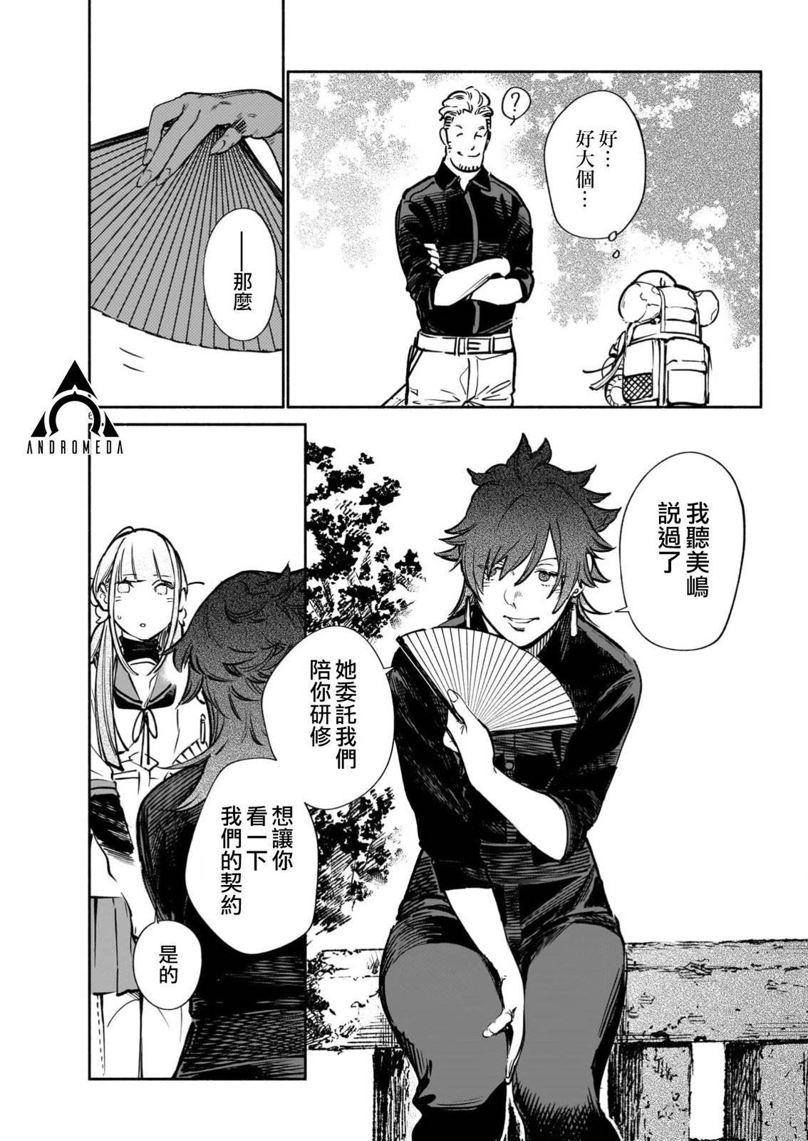 第13话
