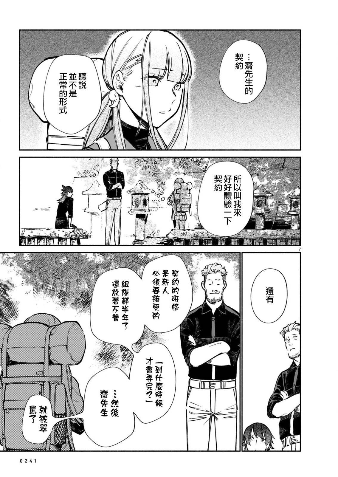 第13话