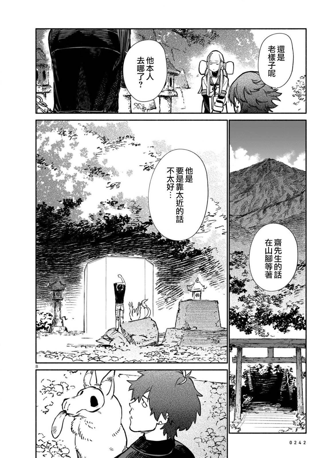 第13话
