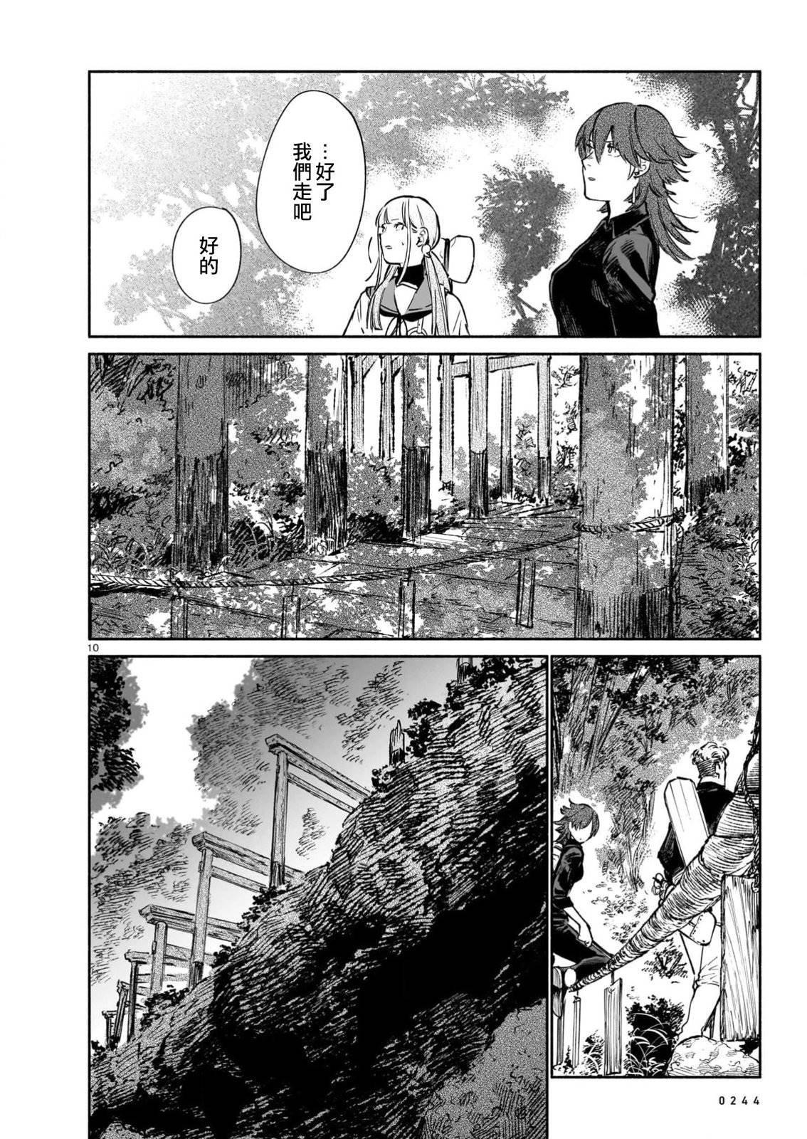 第13话