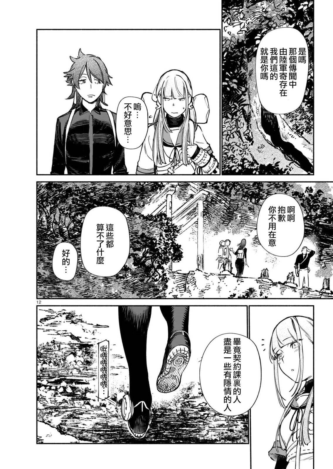 第13话