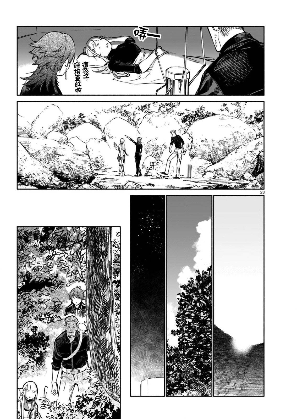 第13话
