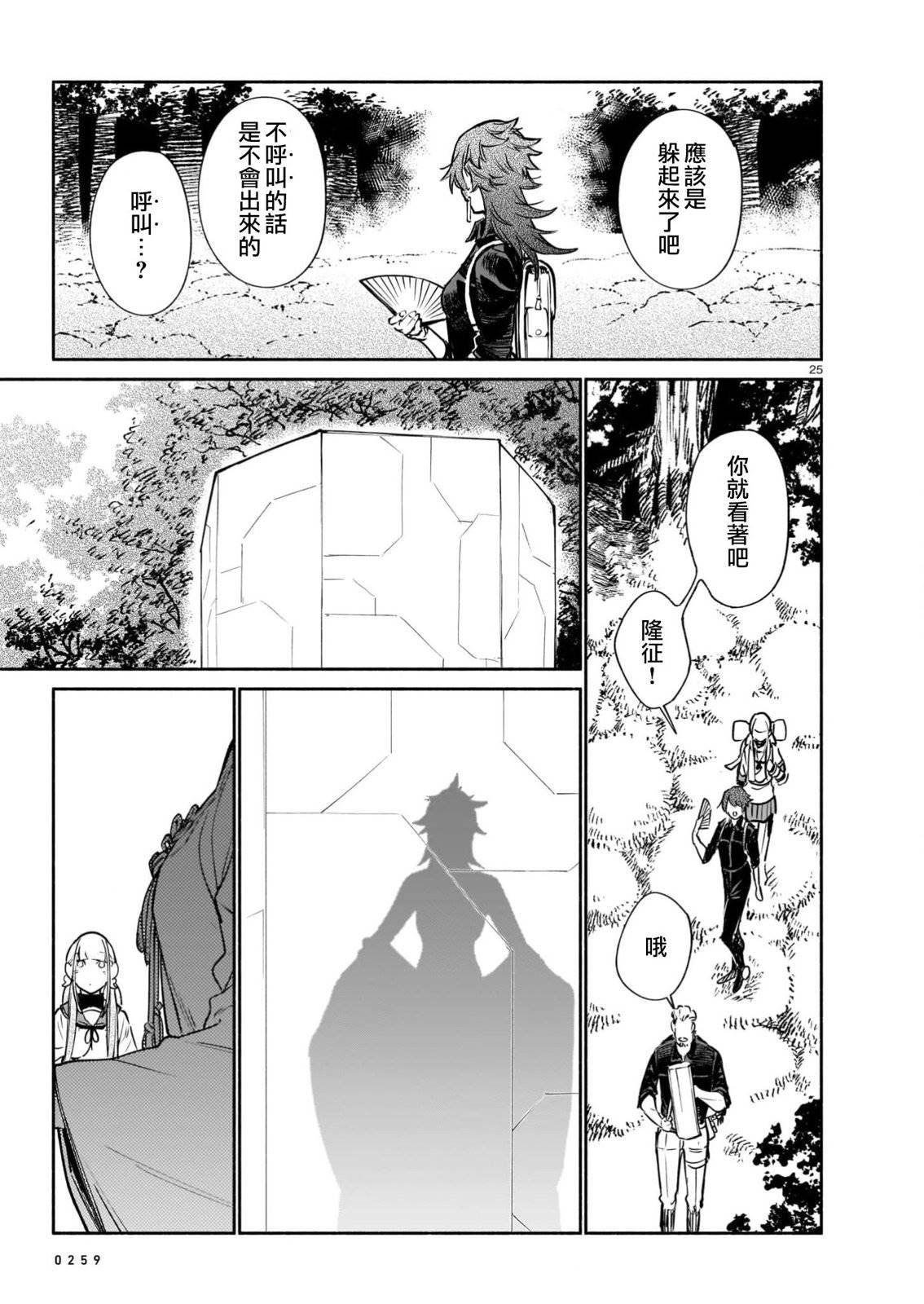 第13话