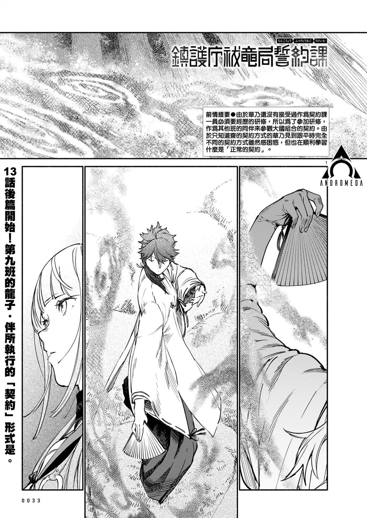 第13.2话