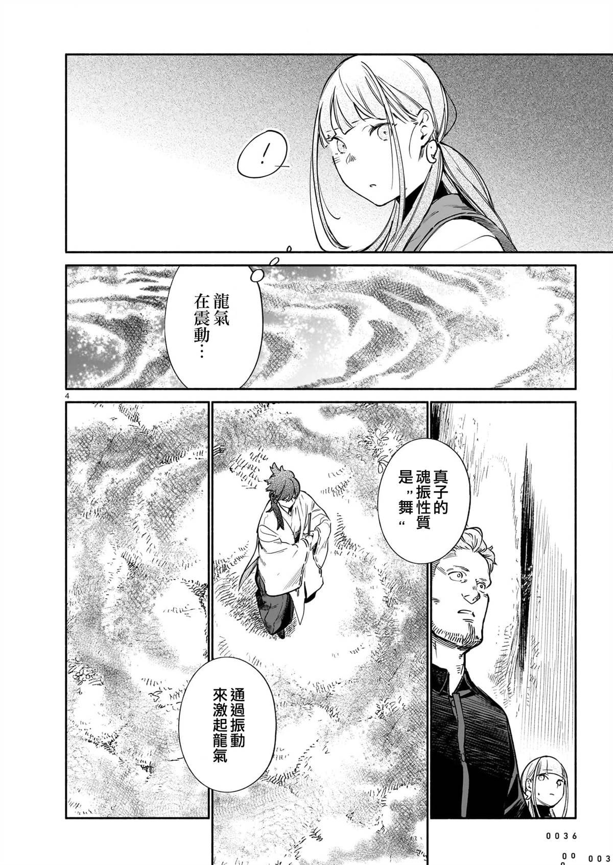 第13.2话